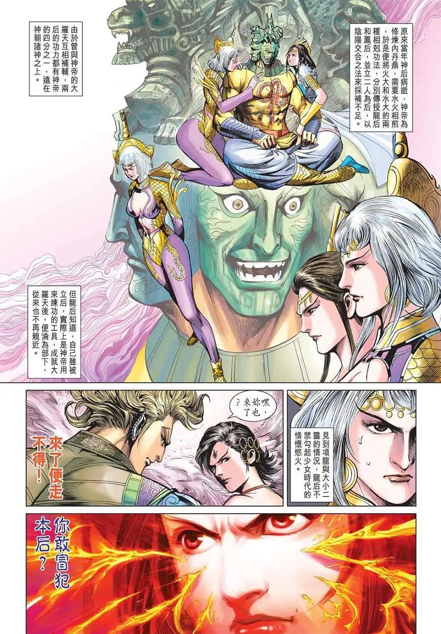 第090卷决战前夕