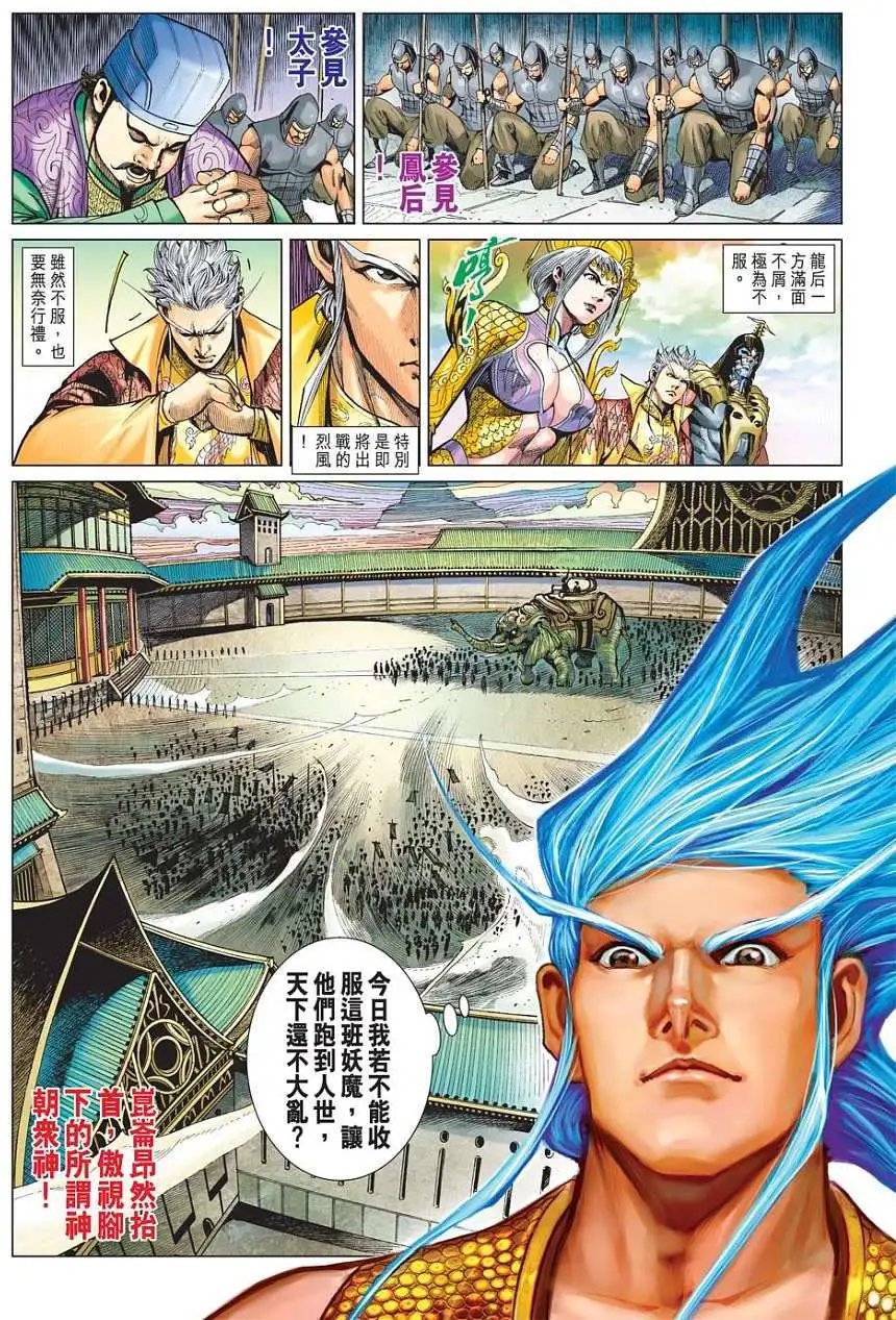 第090卷决战前夕