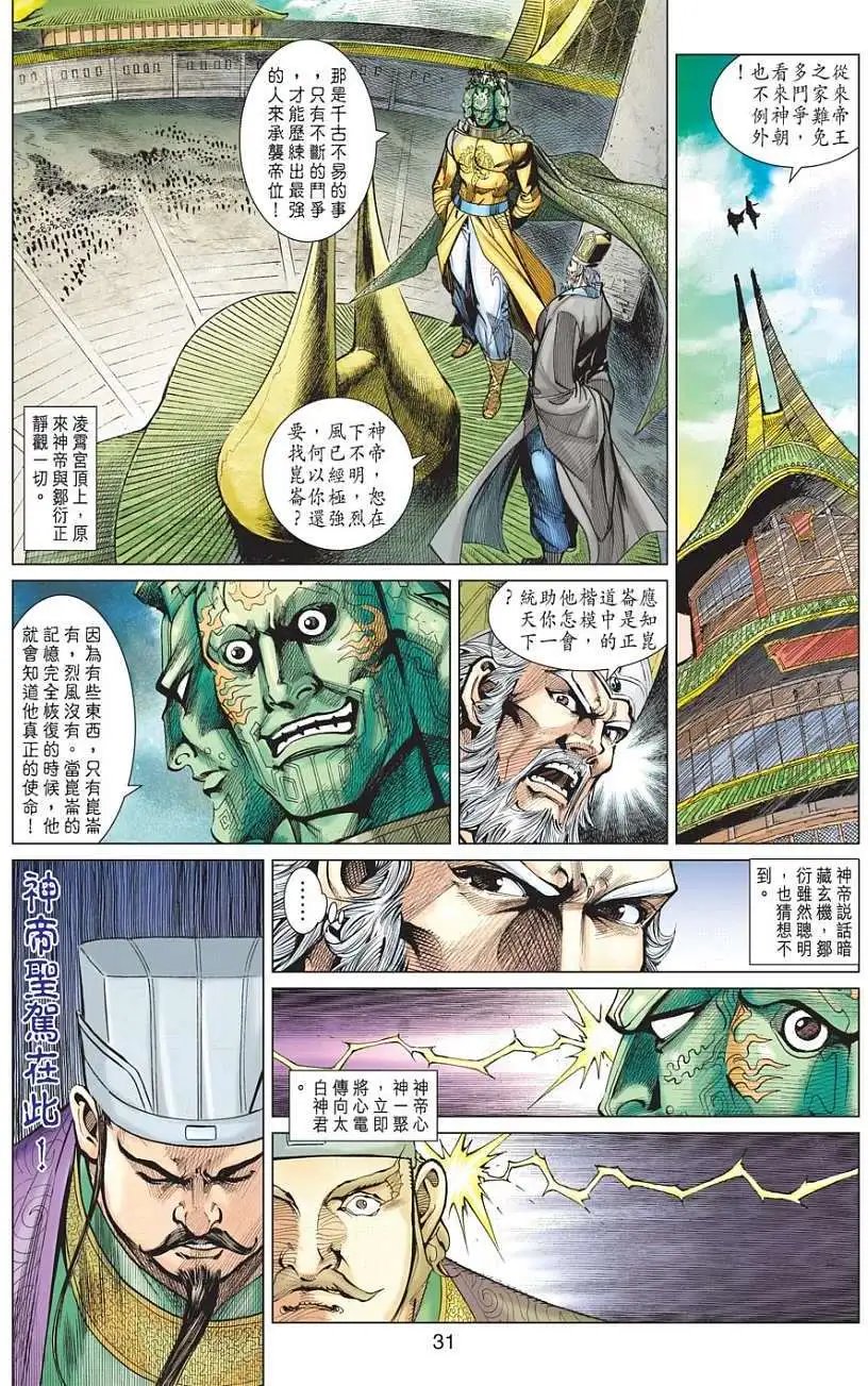 第090卷决战前夕