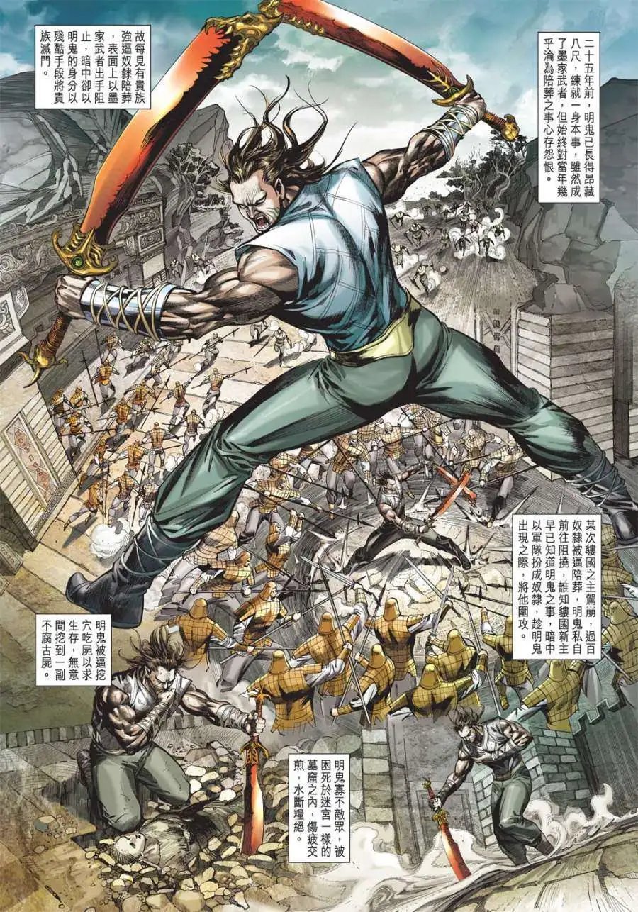 第09卷诛仙灭神的魔髓经