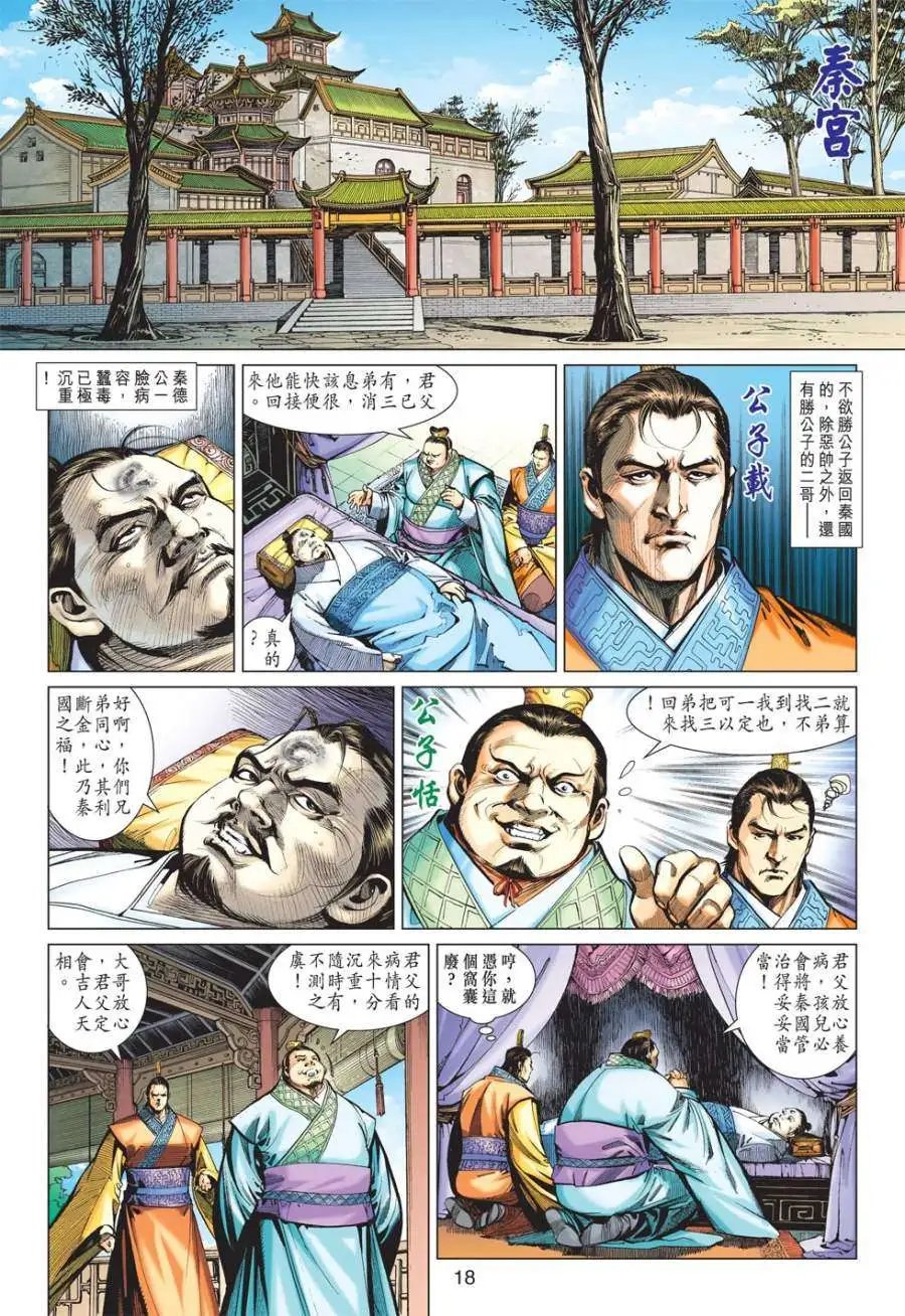 第09卷诛仙灭神的魔髓经