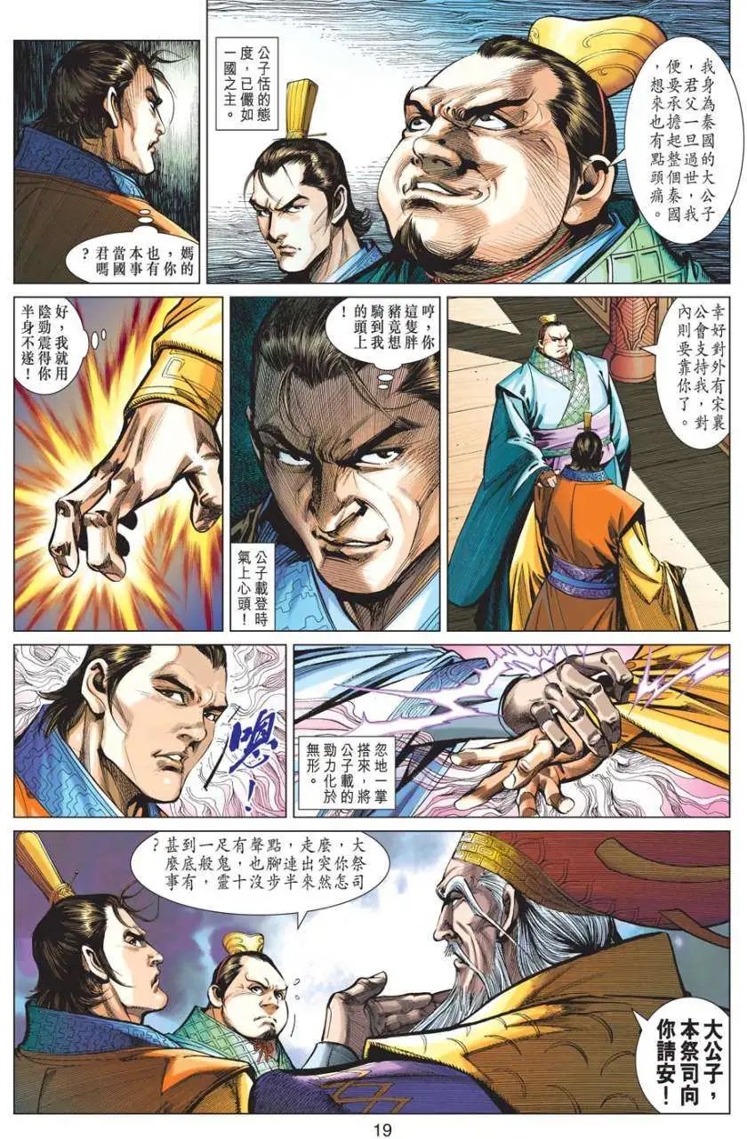第09卷诛仙灭神的魔髓经