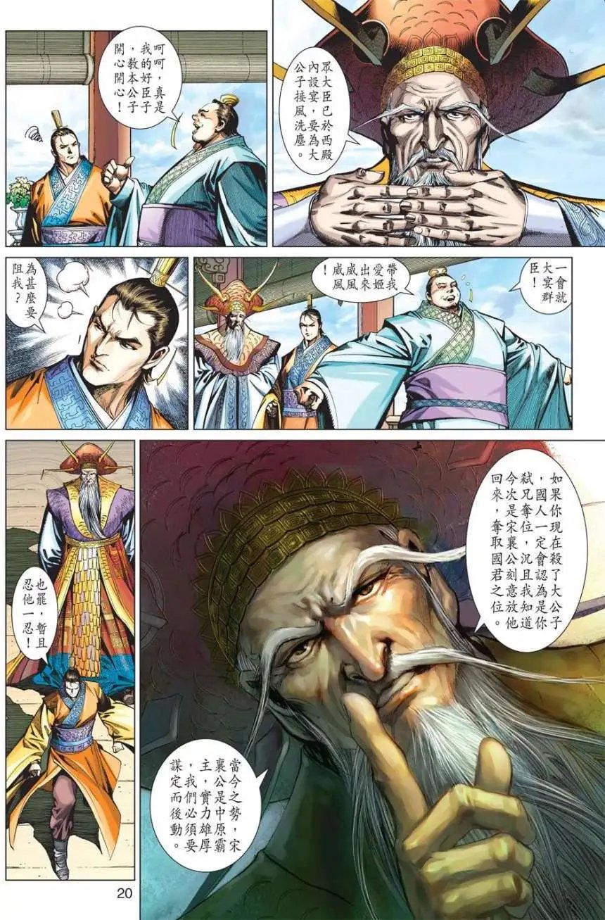 第09卷诛仙灭神的魔髓经