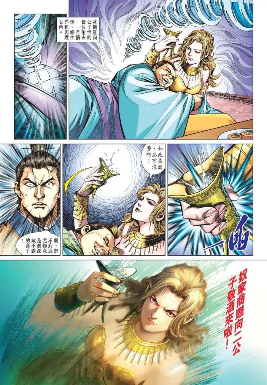 第09卷诛仙灭神的魔髓经
