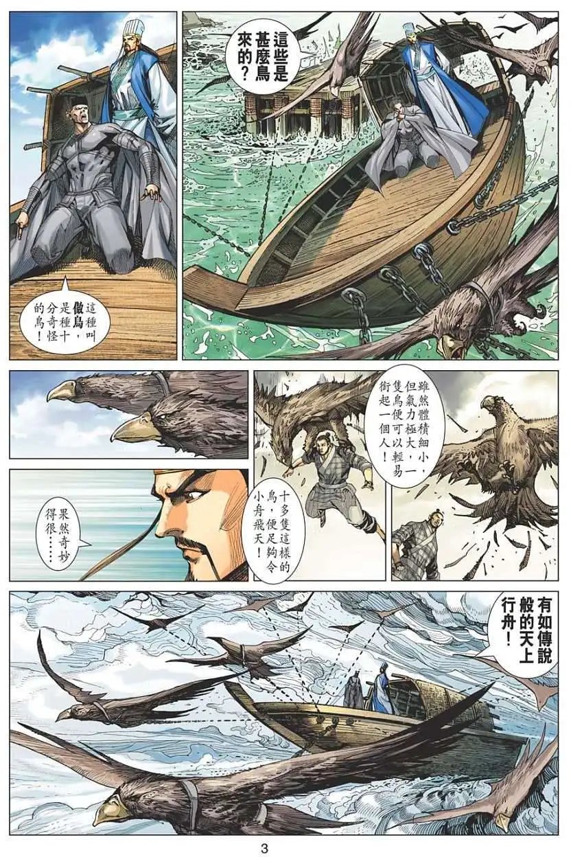 第091卷封神台生死决
