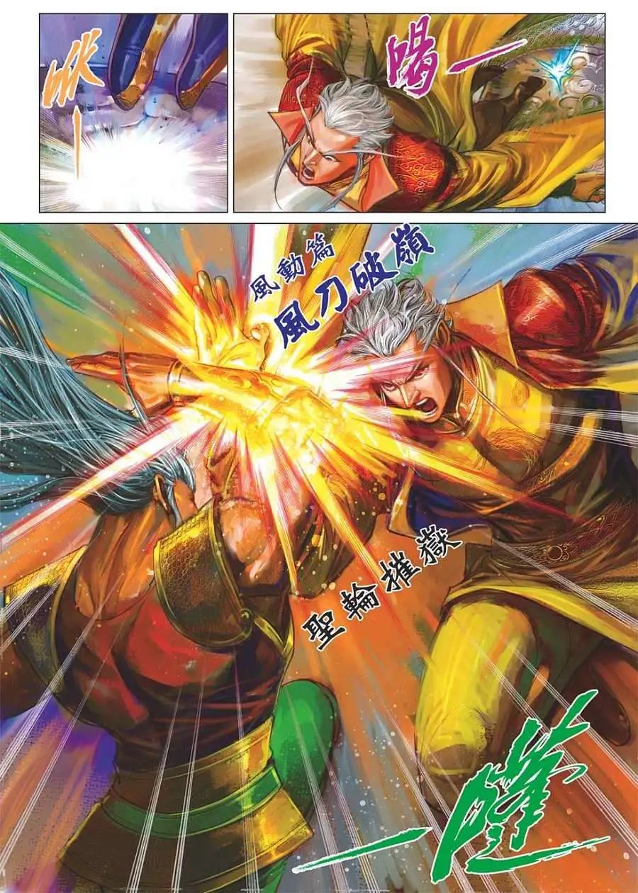 第091卷封神台生死决