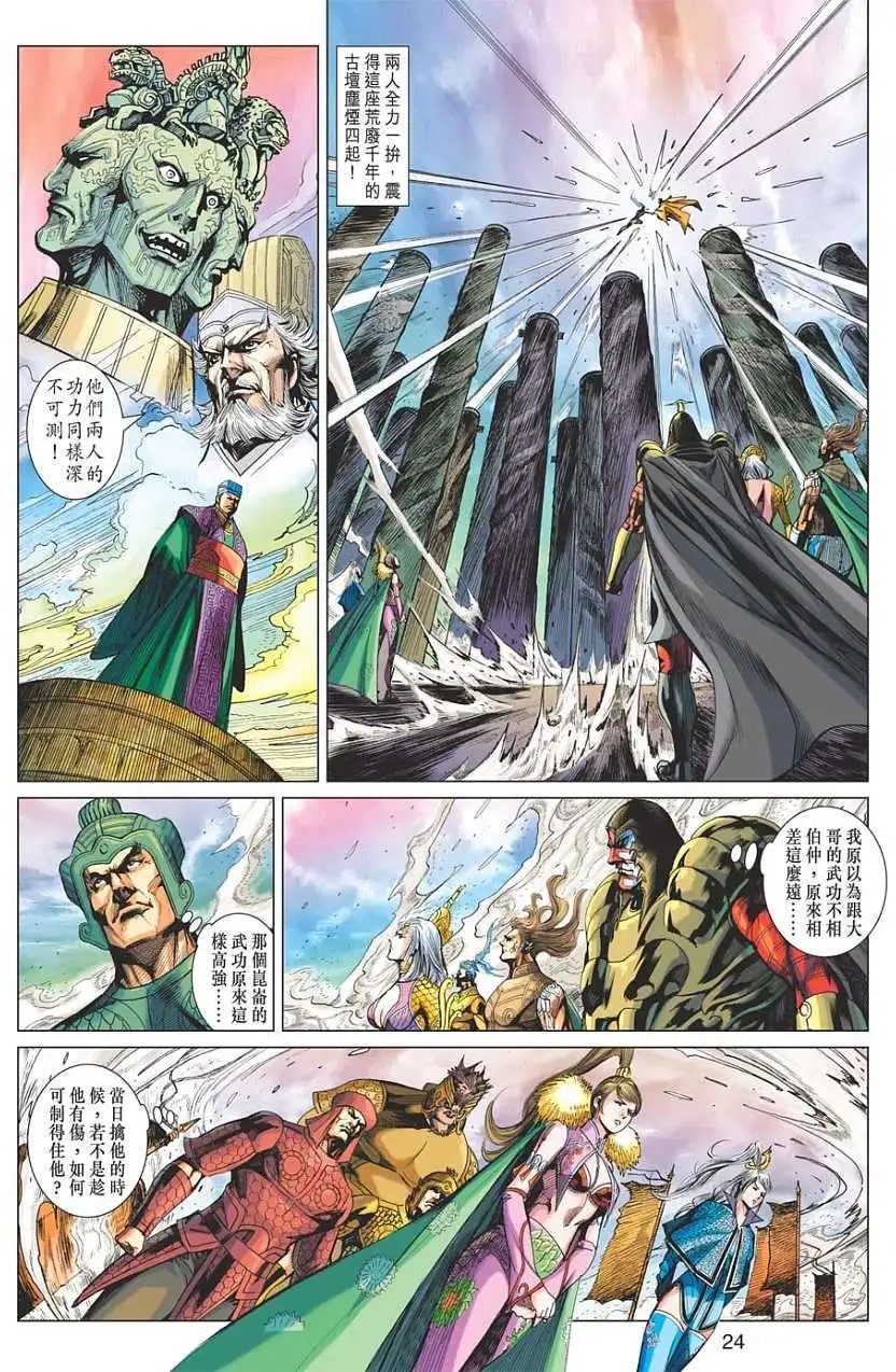 第091卷封神台生死决