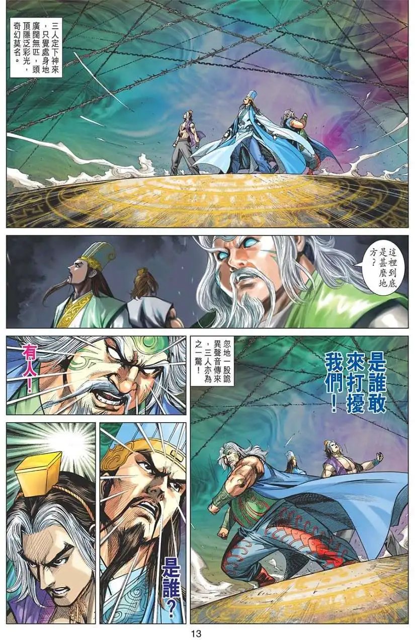 第094卷两招也接不下