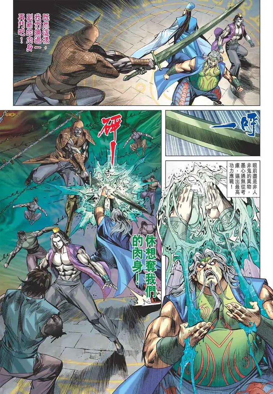 第095卷无上大罗天败