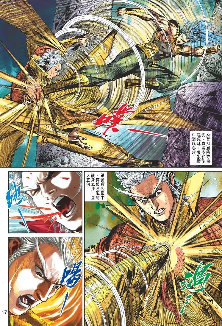 第095卷无上大罗天败