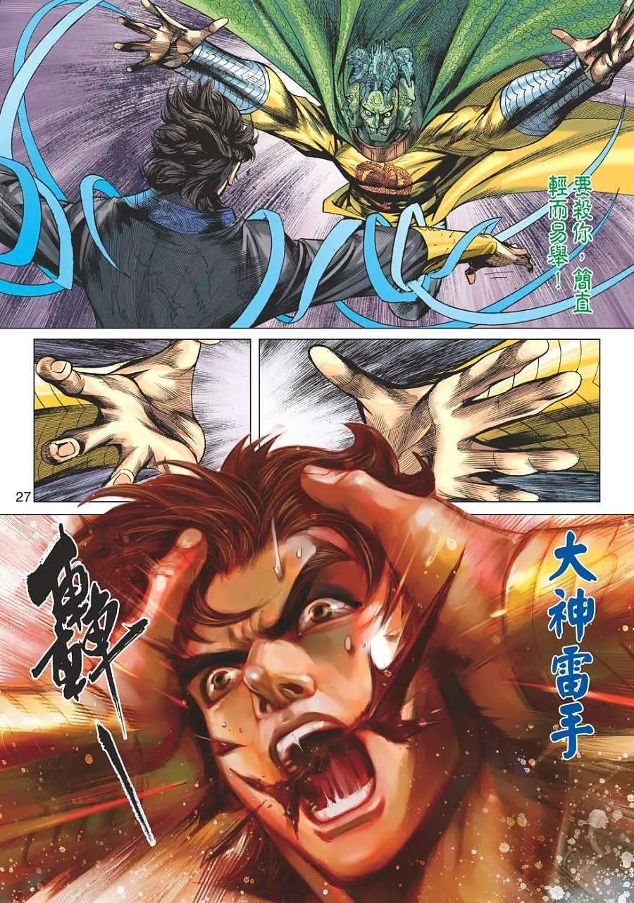 第095卷无上大罗天败