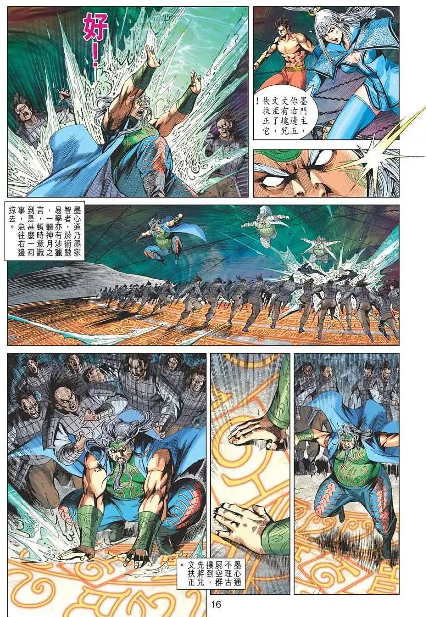 第098卷姜子牙的遗憾