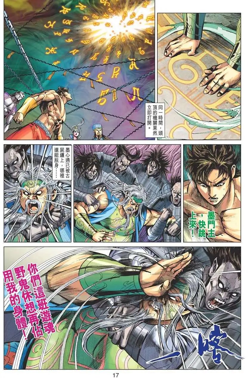 第098卷姜子牙的遗憾