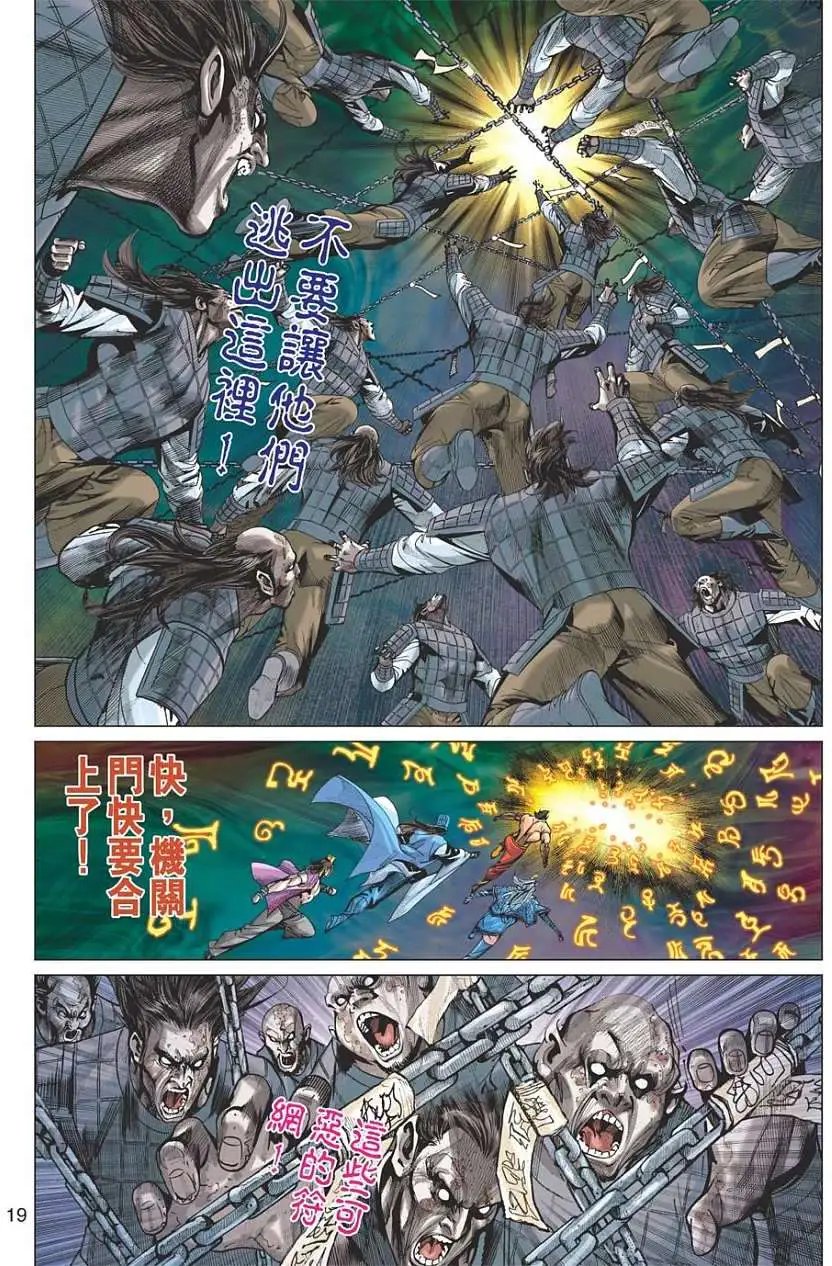 第098卷姜子牙的遗憾