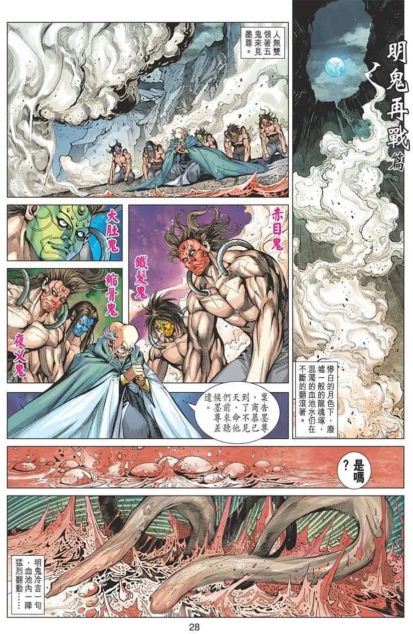第098卷姜子牙的遗憾