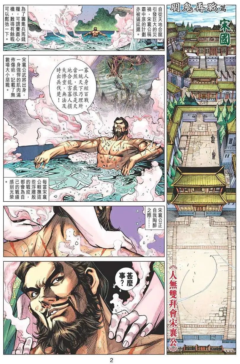 第099卷九轮并转易乾坤