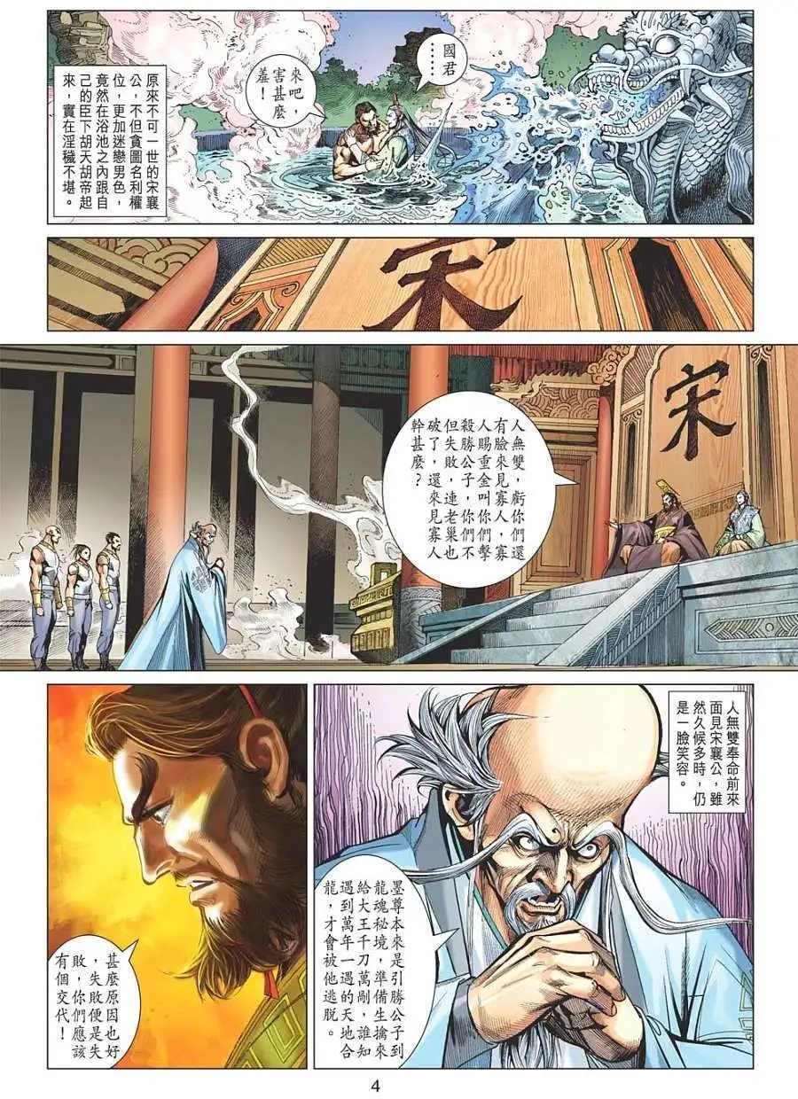 第099卷九轮并转易乾坤