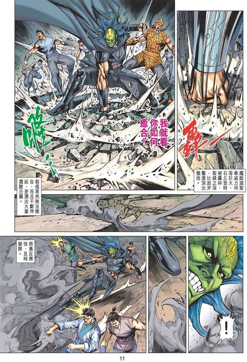 第099卷九轮并转易乾坤