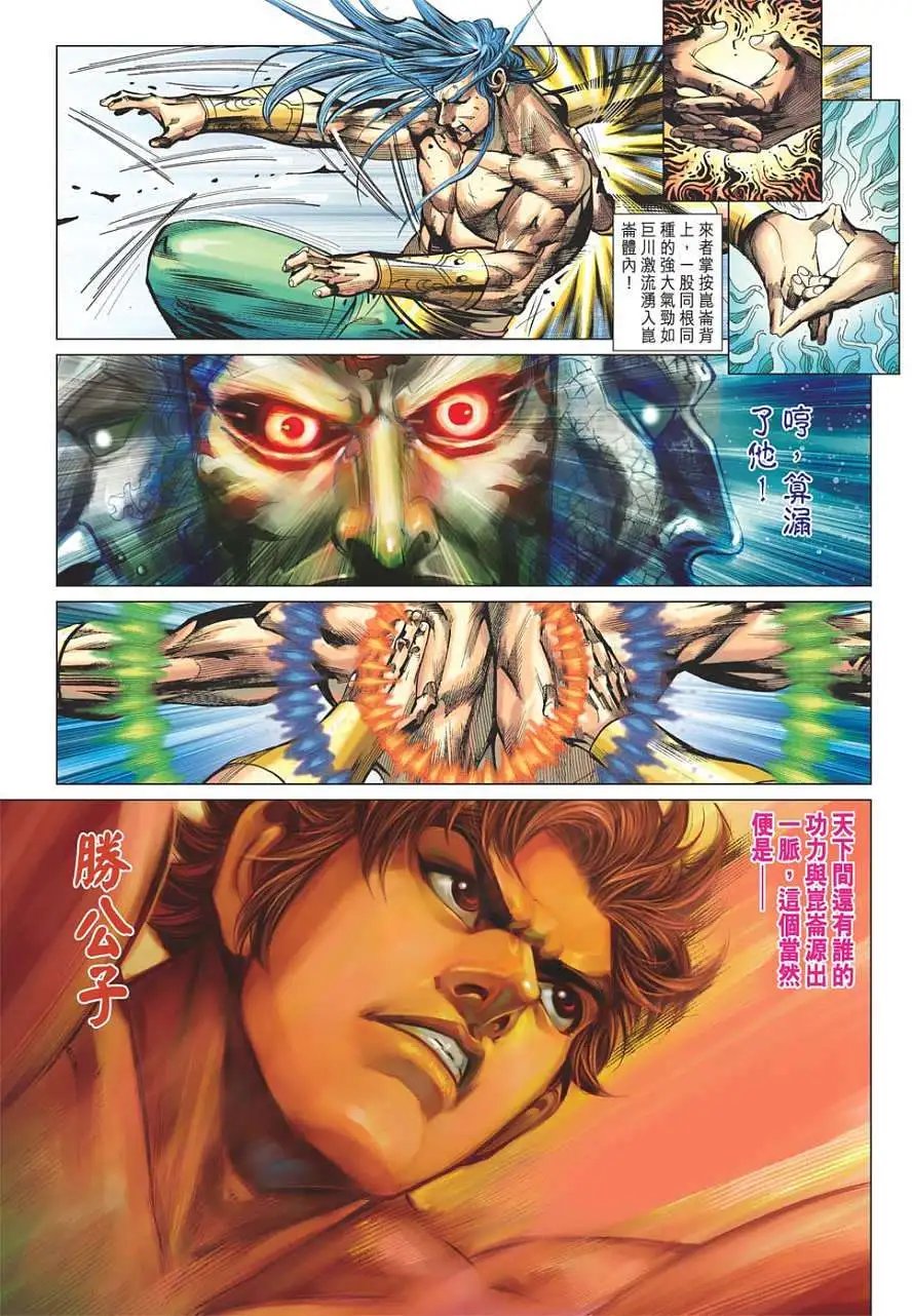 第099卷九轮并转易乾坤