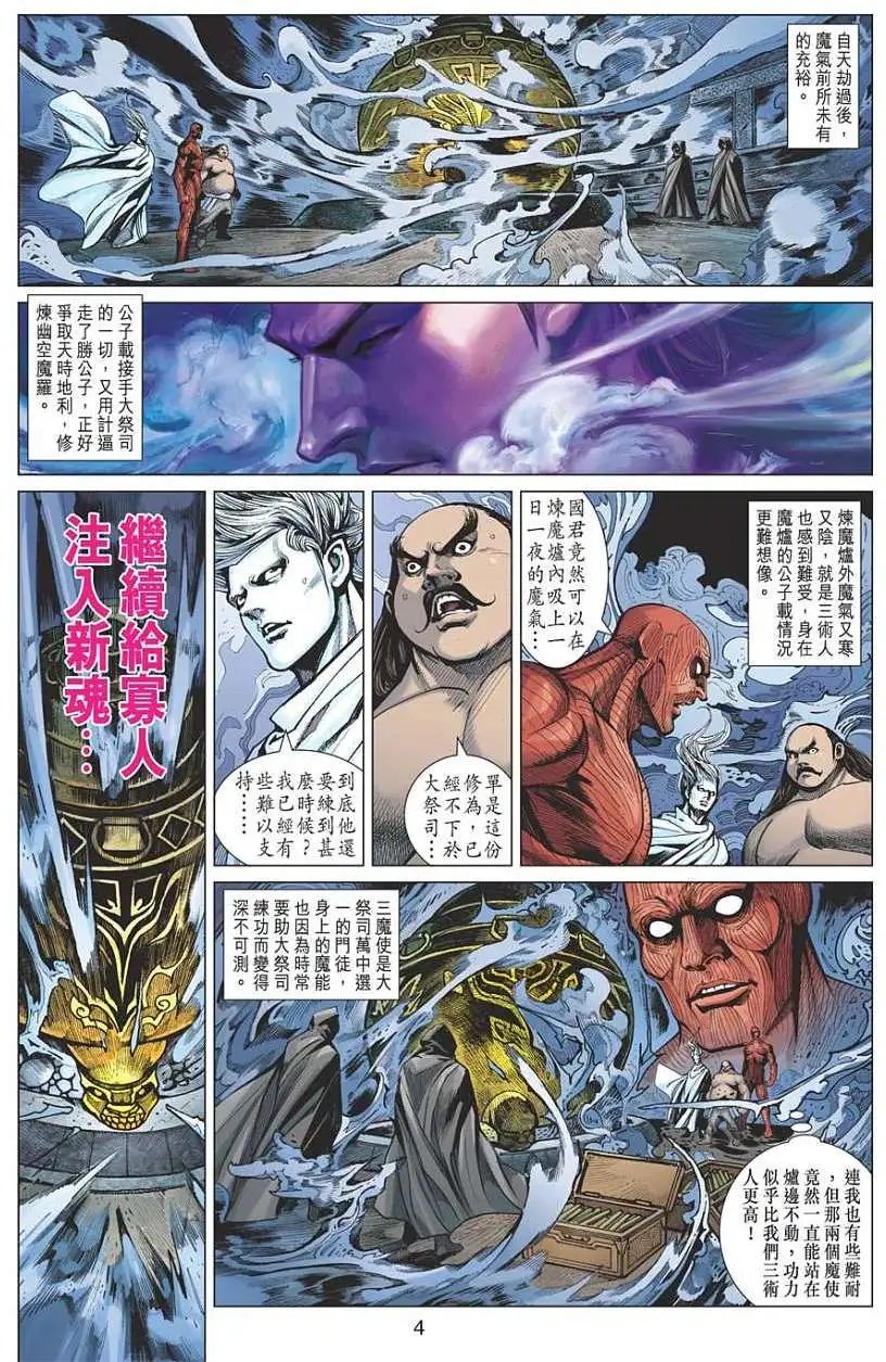 第100卷掌控神朝掠夺天下