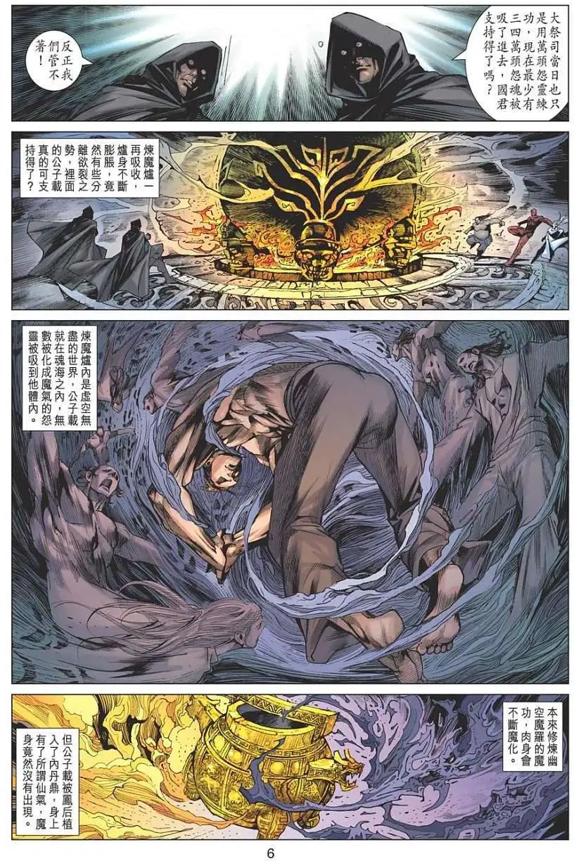 第100卷掌控神朝掠夺天下