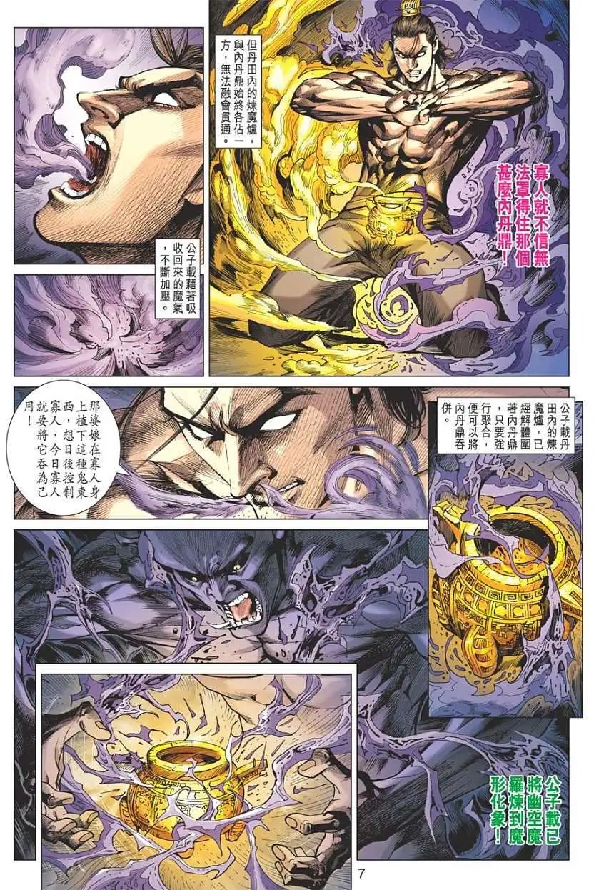 第100卷掌控神朝掠夺天下