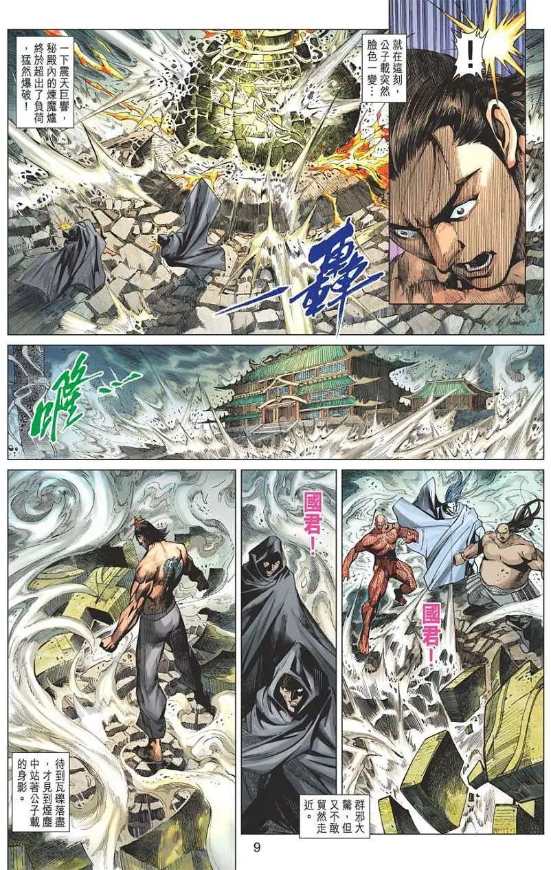 第100卷掌控神朝掠夺天下