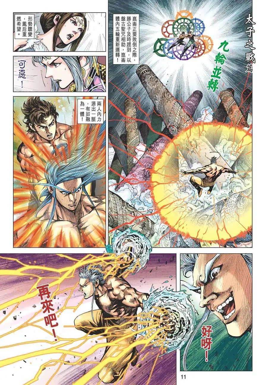 第100卷掌控神朝掠夺天下