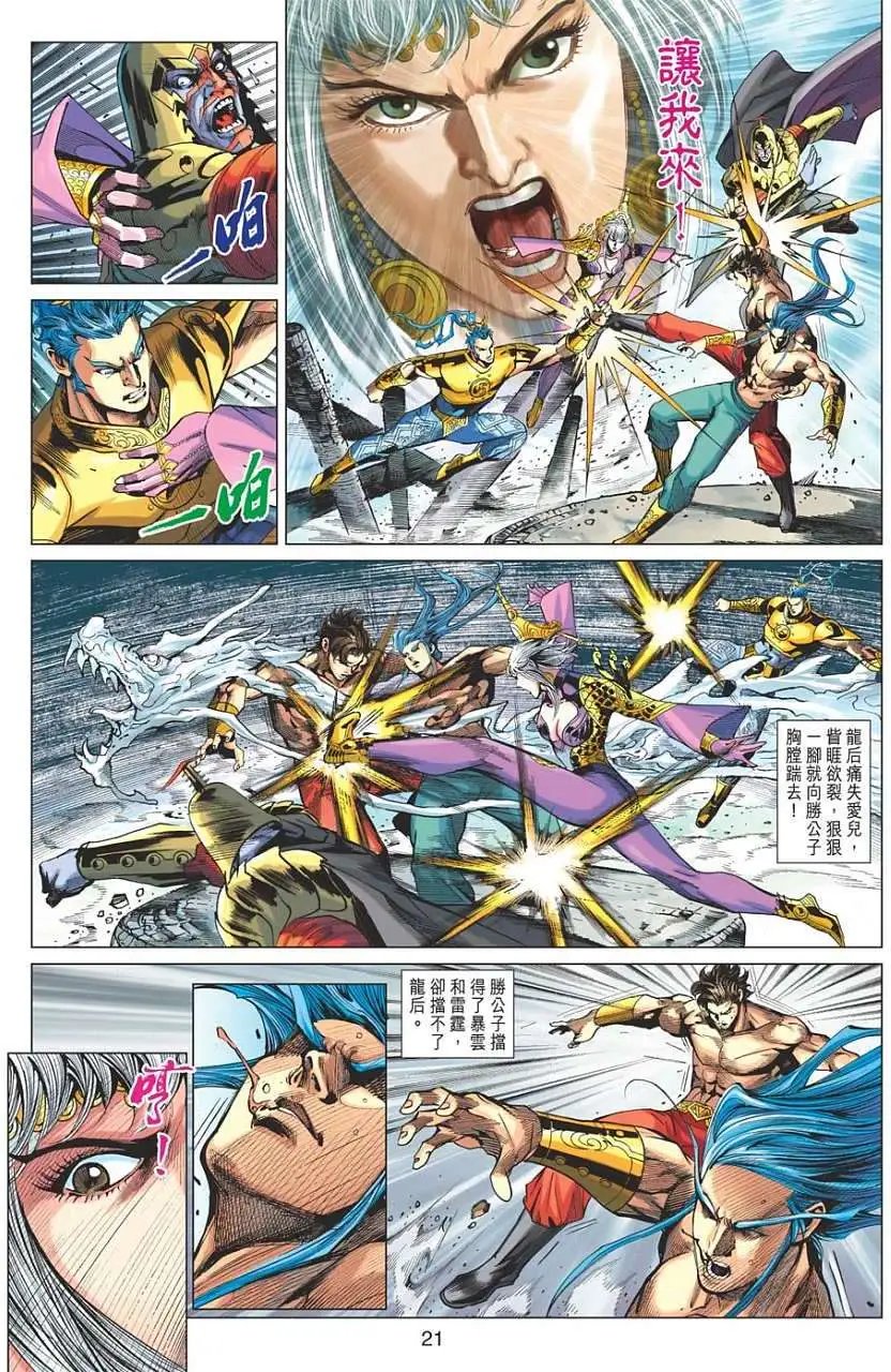 第100卷掌控神朝掠夺天下