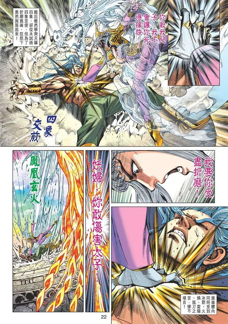 第100卷掌控神朝掠夺天下