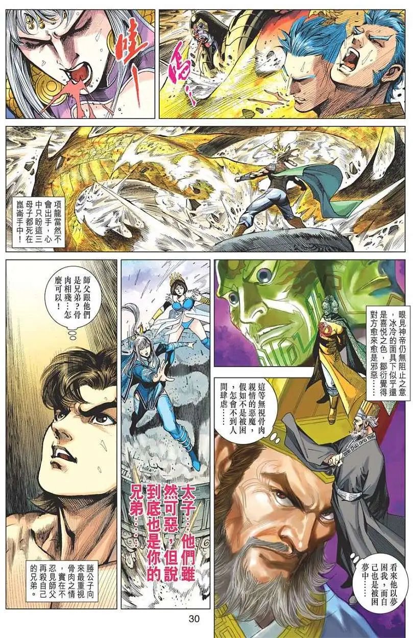 第100卷掌控神朝掠夺天下