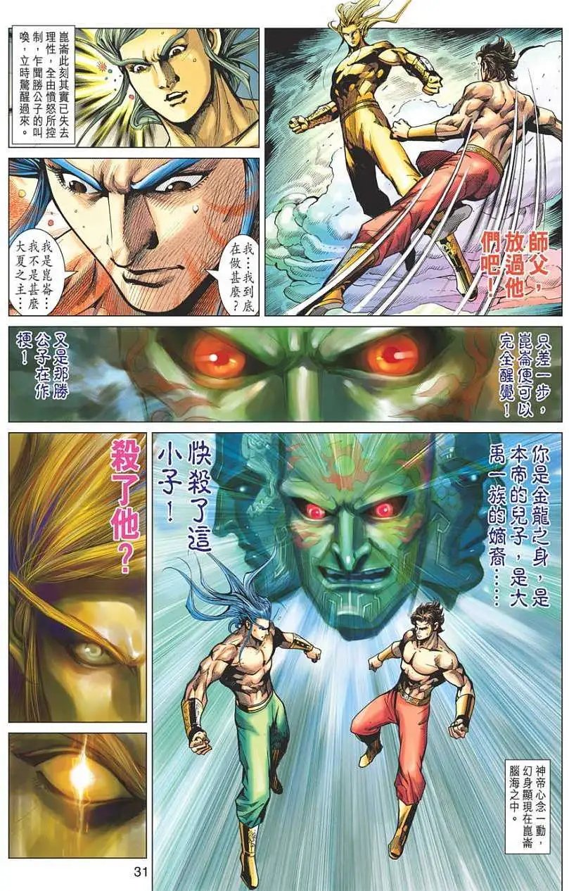 第100卷掌控神朝掠夺天下