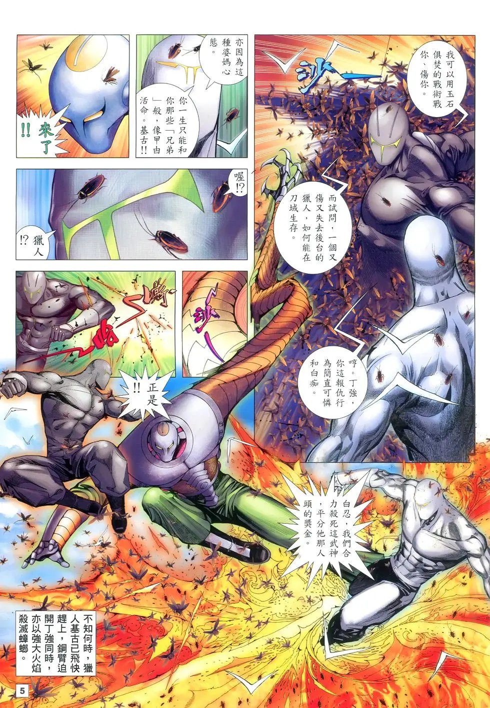 第11卷