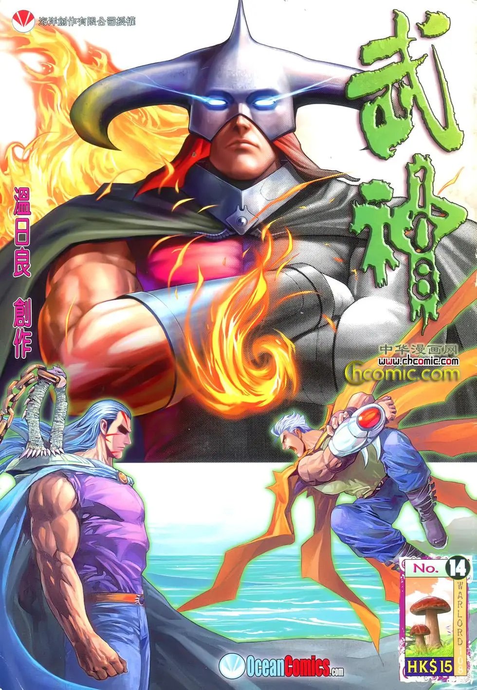 第14卷