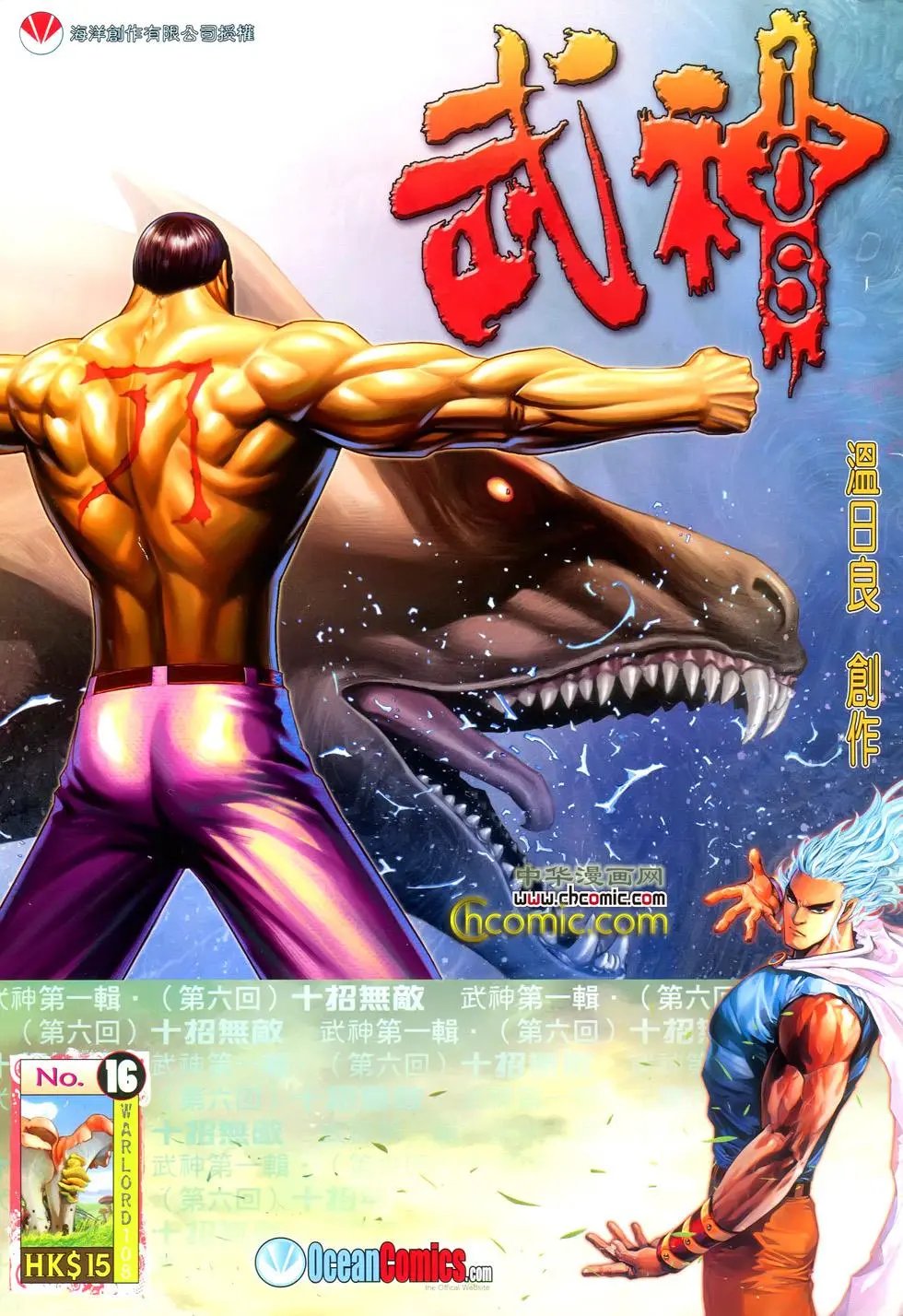 第16卷