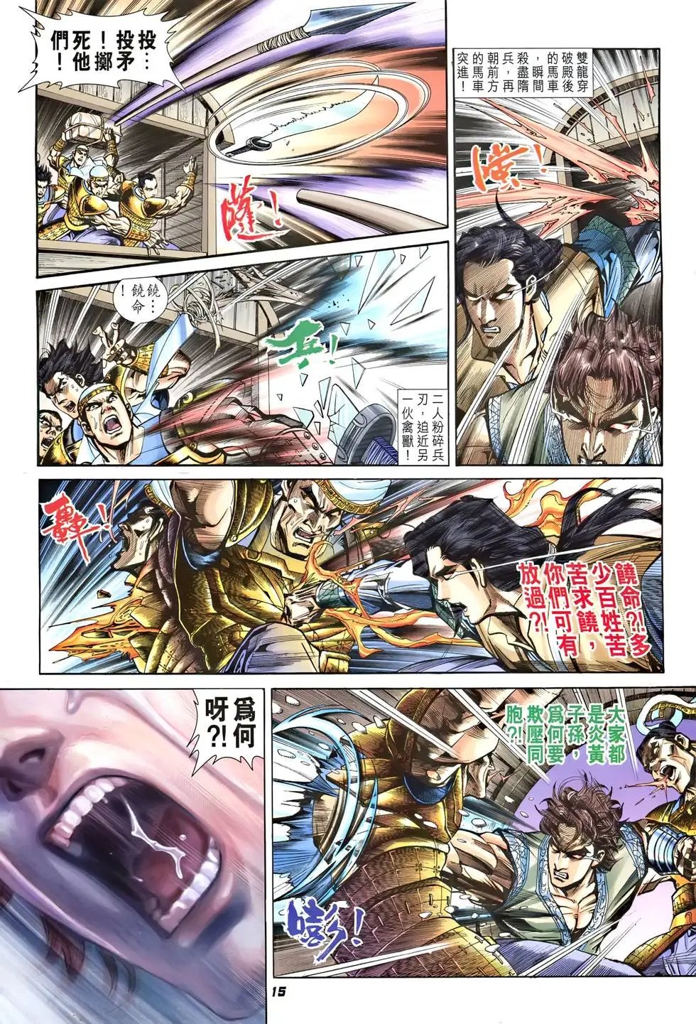 第010卷 神将秦叔宝