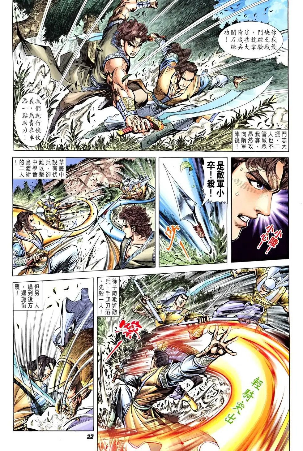 第010卷 神将秦叔宝