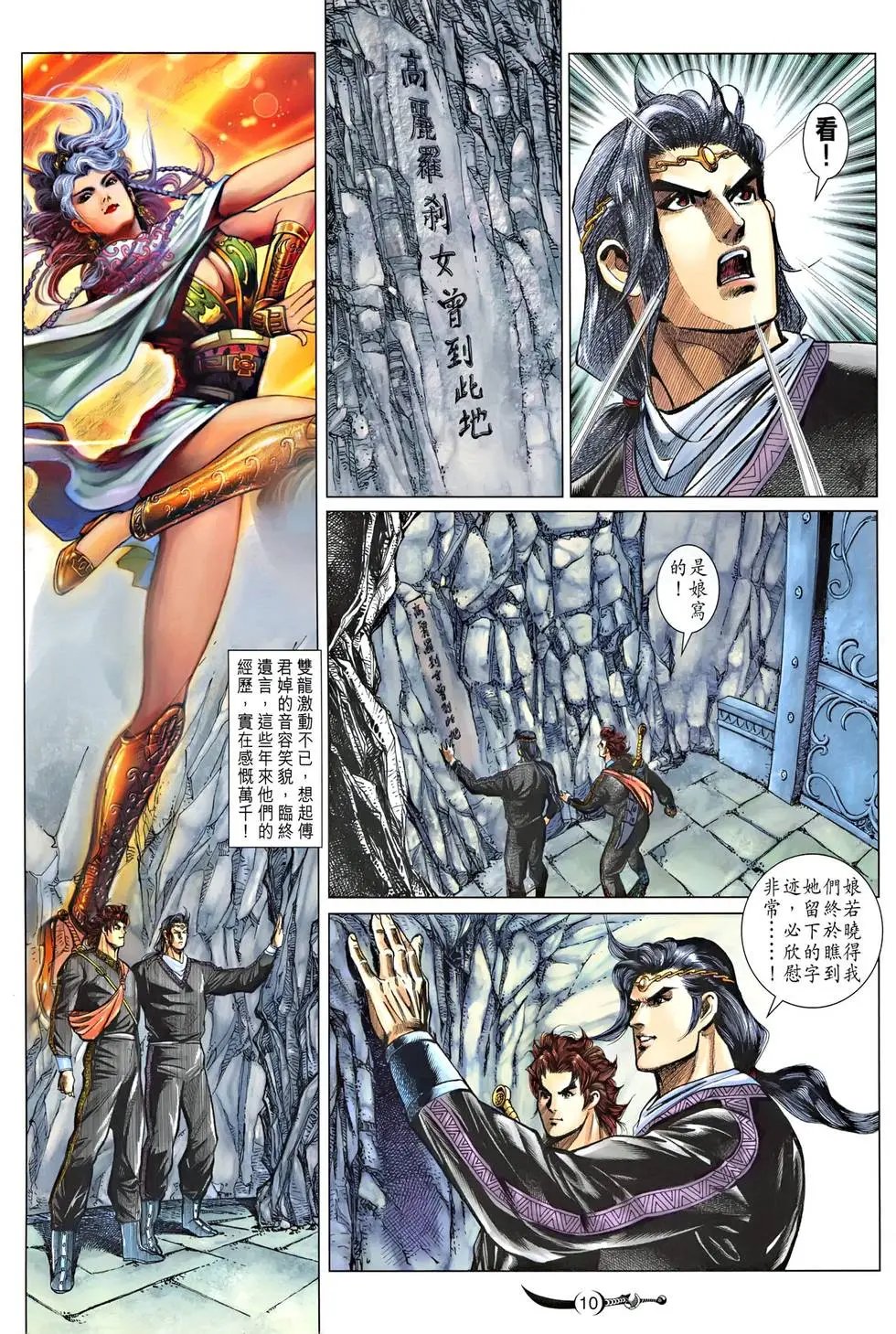 第115卷 机关重重凶险绝 库中有库破解难