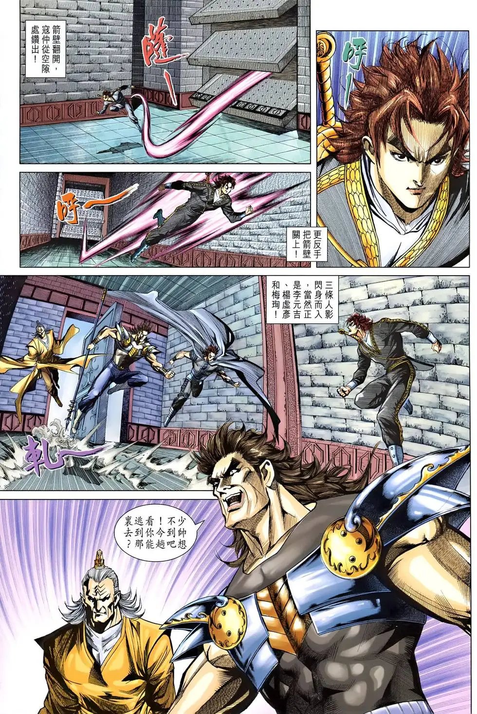 第116卷 宝藏重光