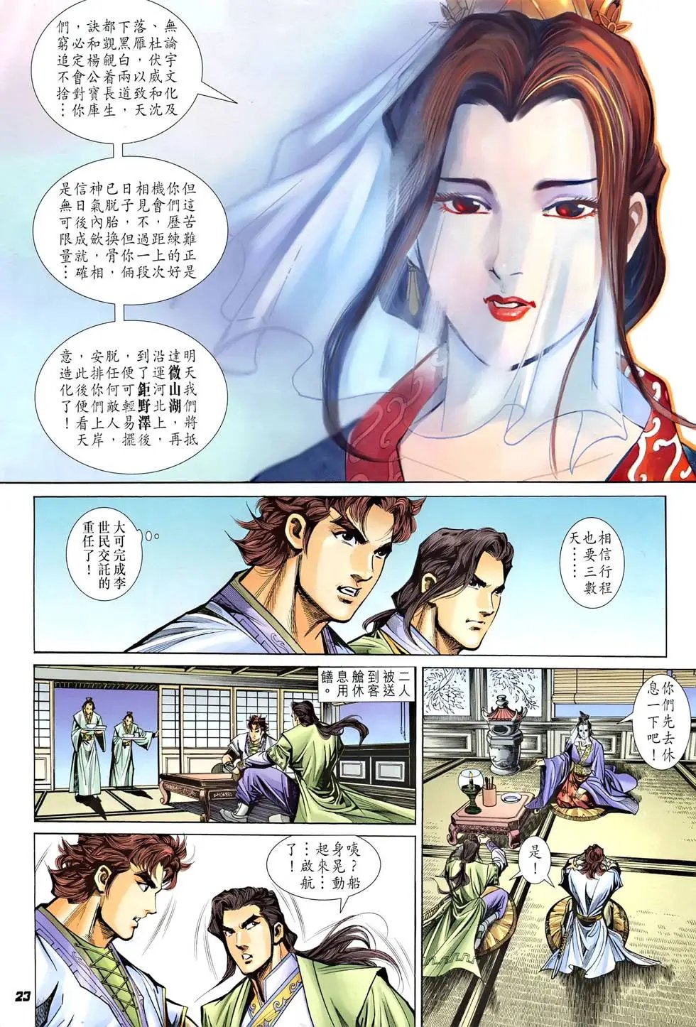 第012卷 我要当皇帝！！