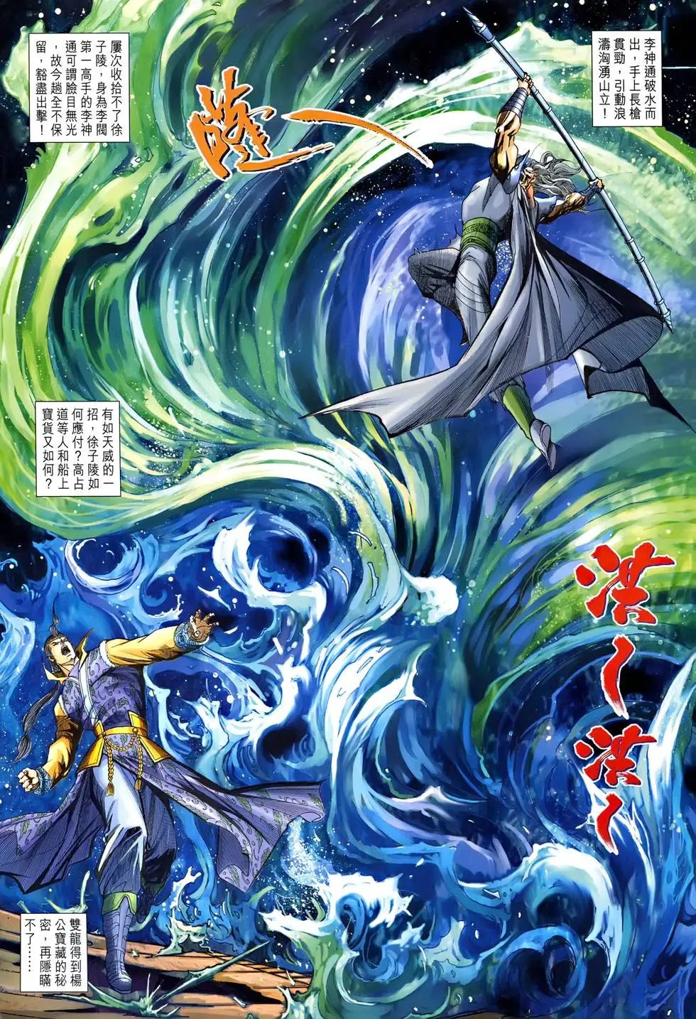 第124卷 无敌大宗师