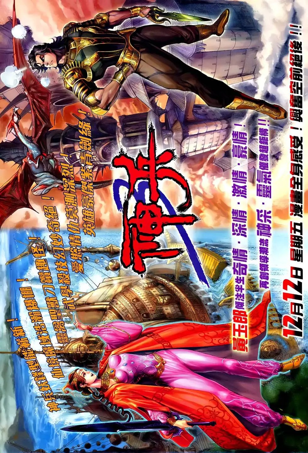 第124卷 无敌大宗师
