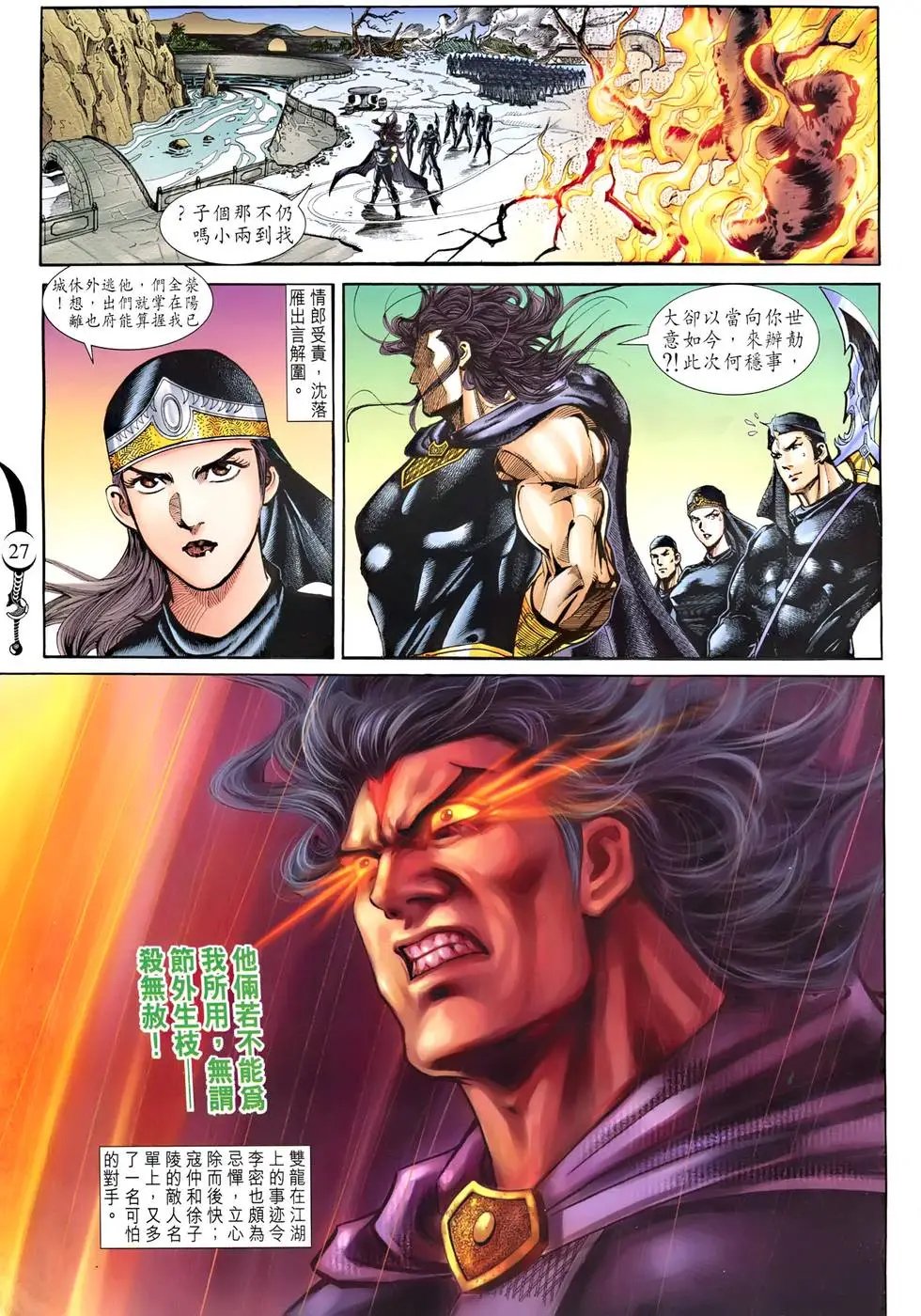 第014卷 影子刺客