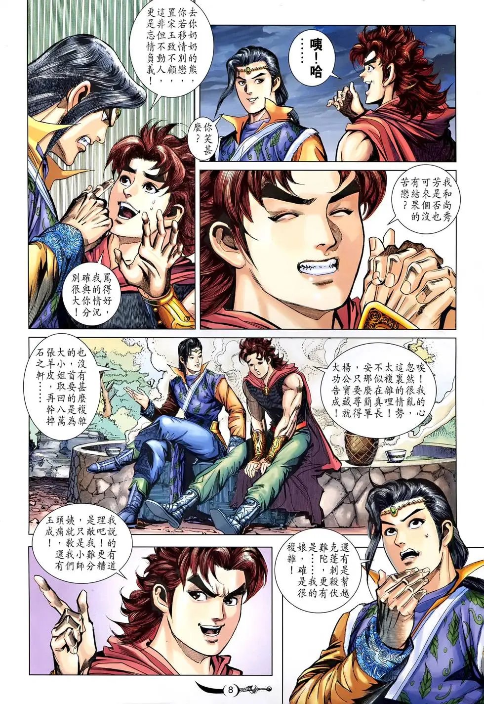 第151卷 无明子 五类魔