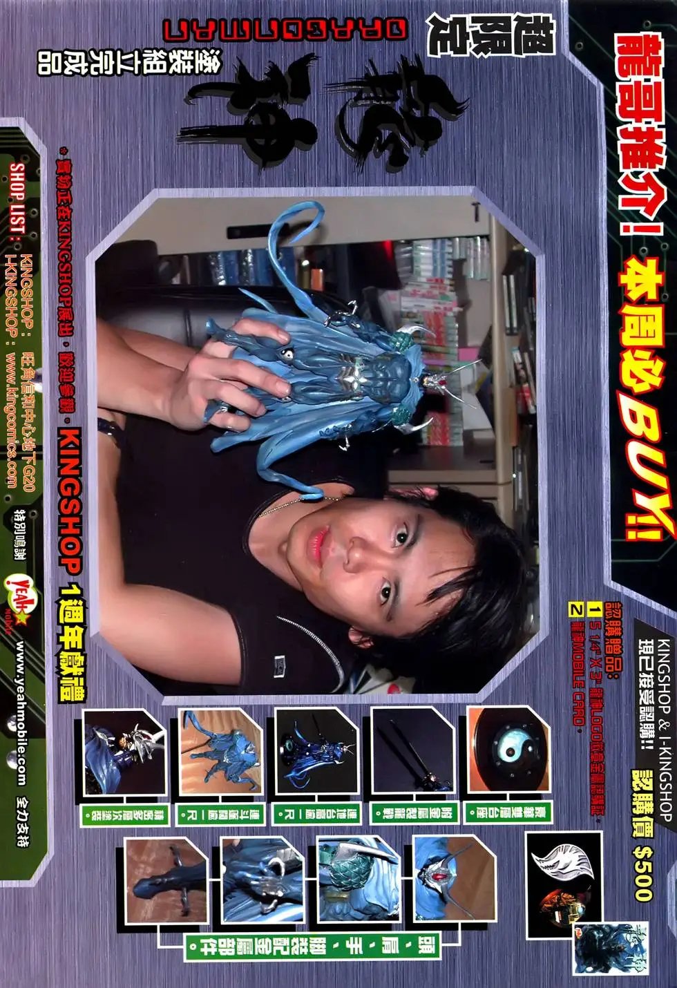 第015卷 血溅幻影剑