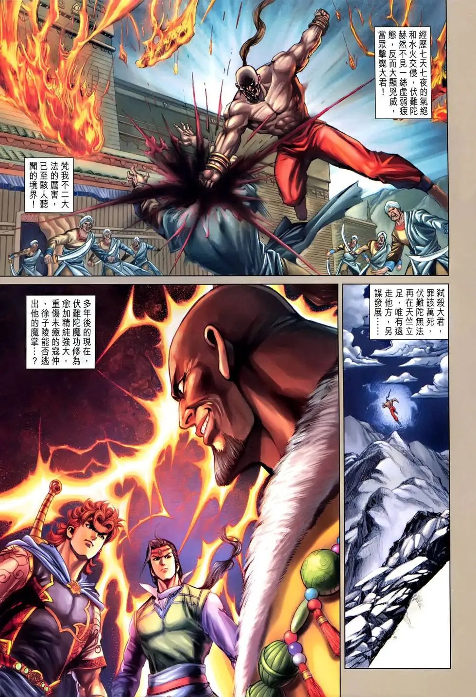 第164卷 大梵天禅震
