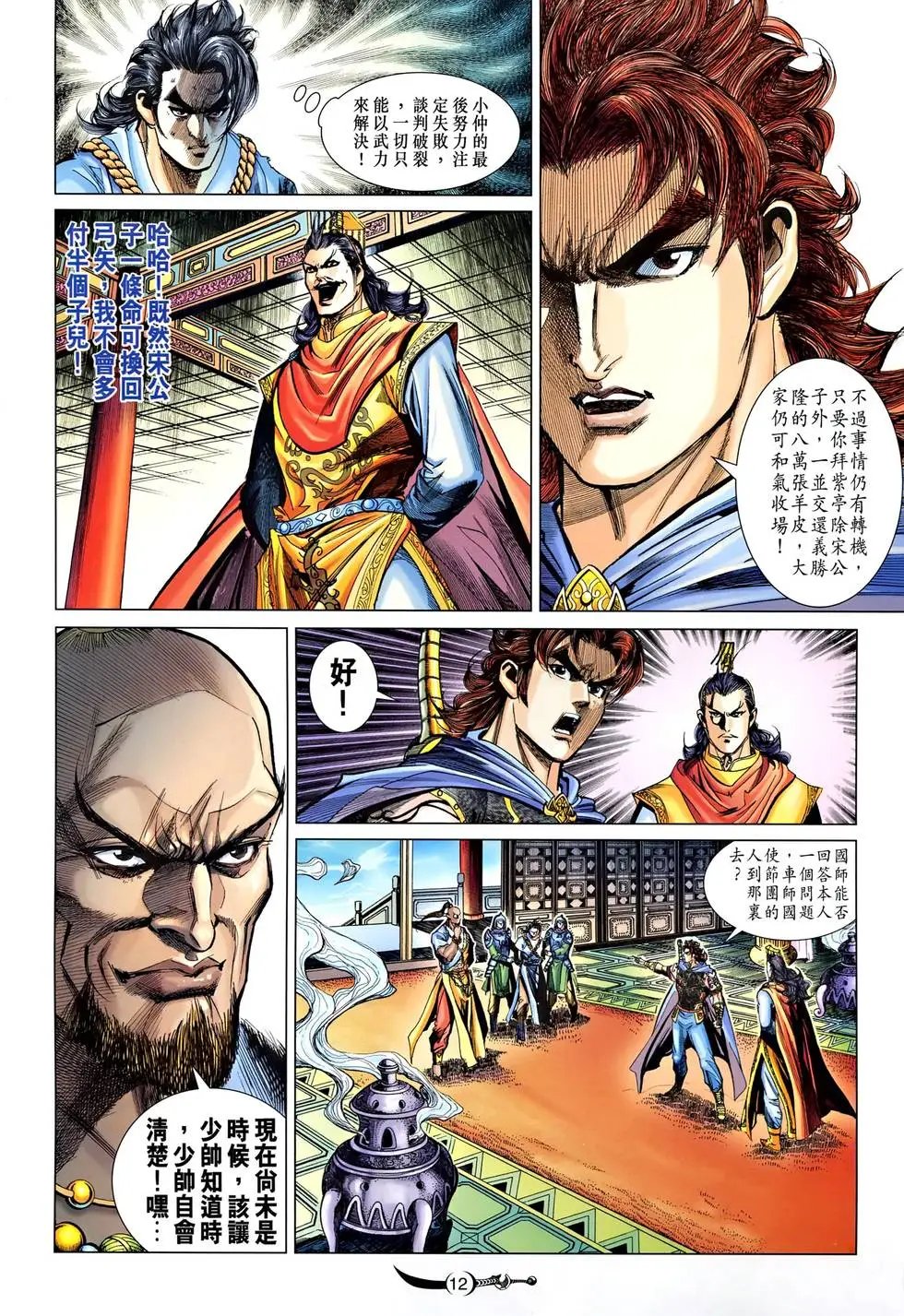第169卷 魂断雨中 说情伤