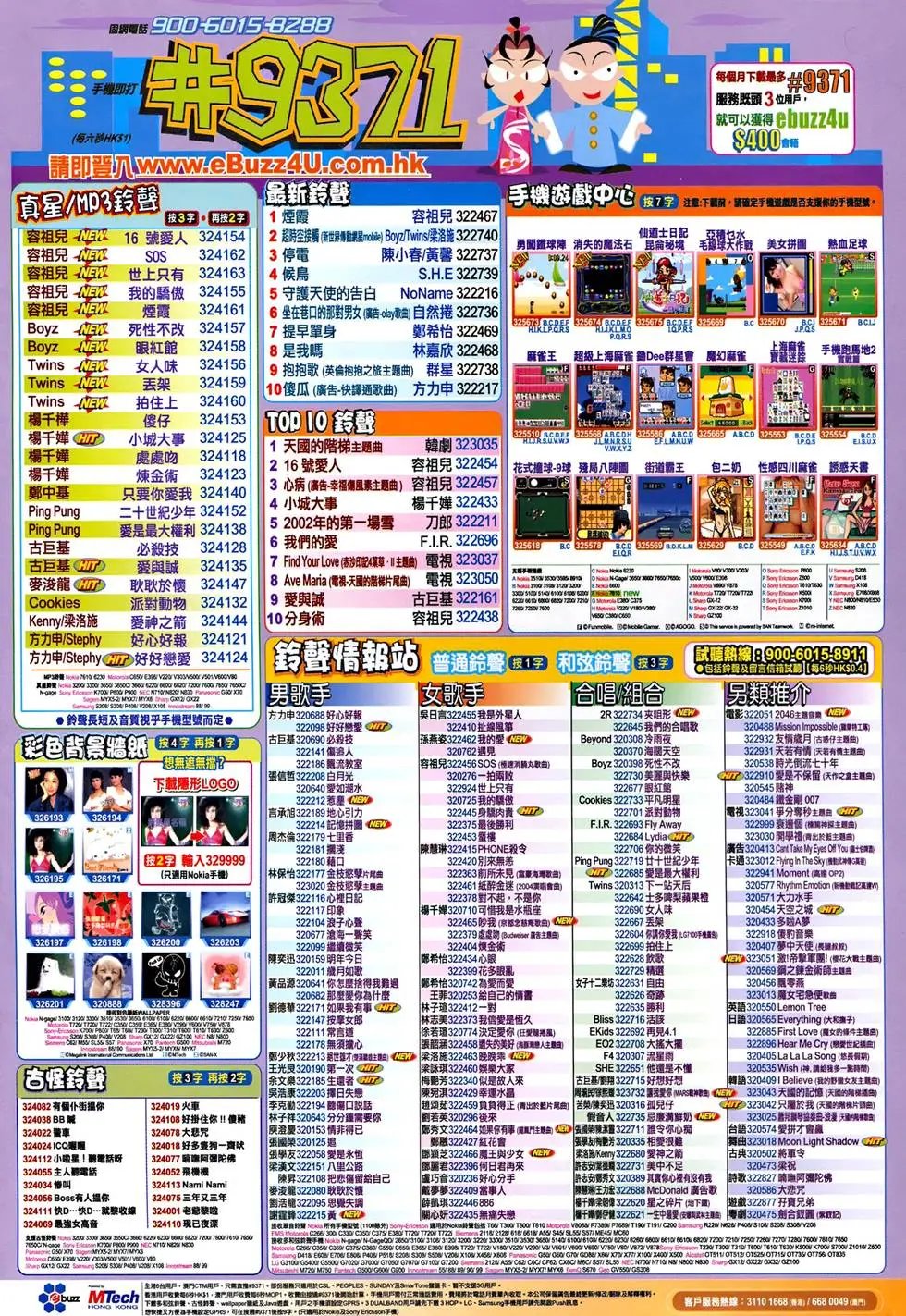 第173卷 真言变奏 杀戮刀声