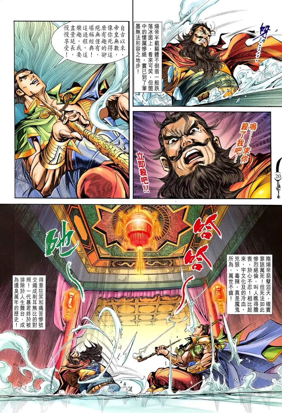第018卷 绝世死法