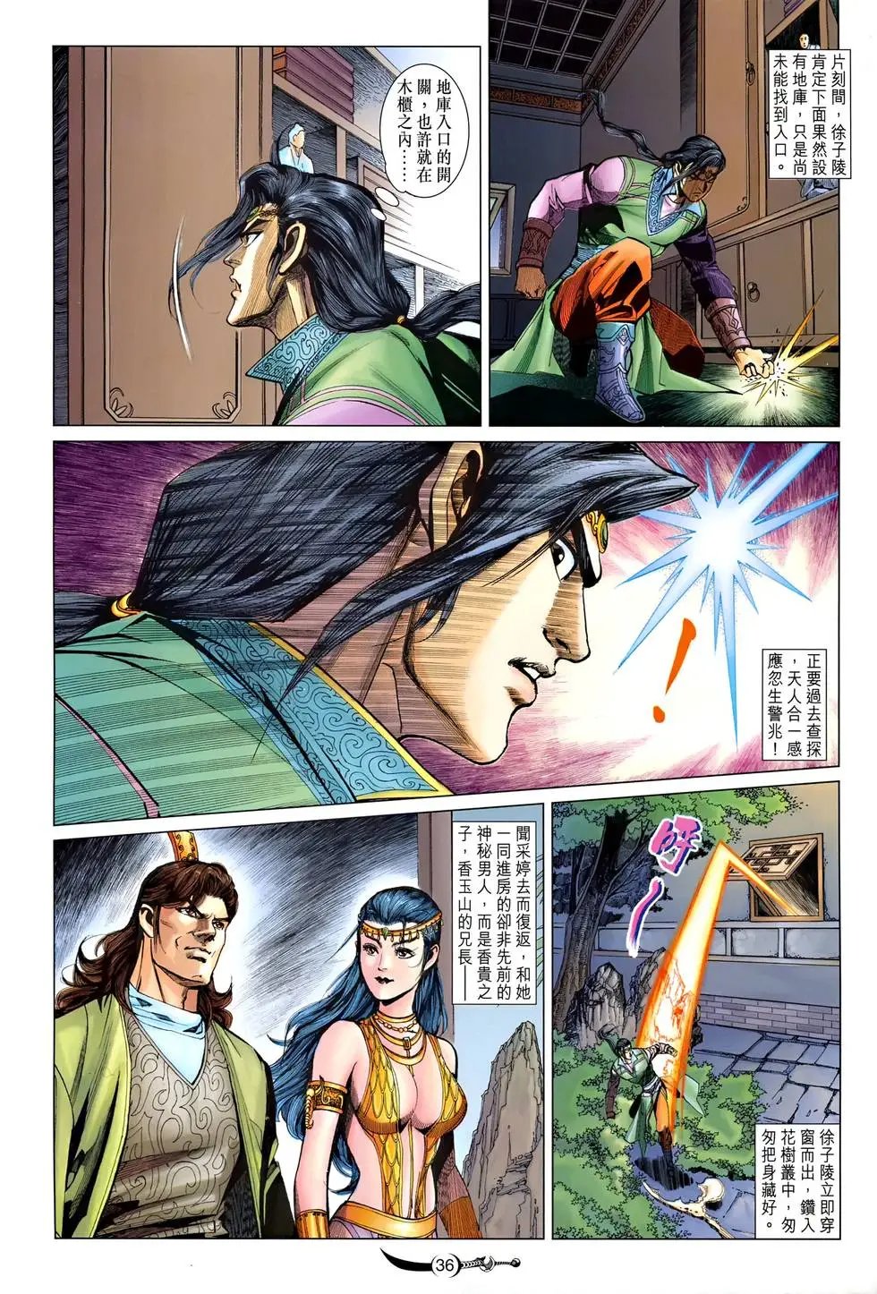第185-186卷 神秘大尊